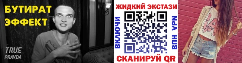 Бутират Butirat omg зеркало Брянск