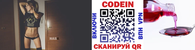 Кодеиновый сироп Lean напиток Lean (лин)  Брянск 