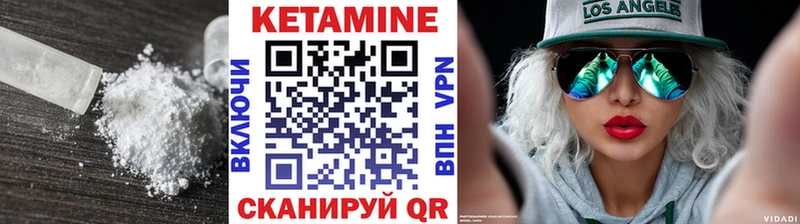 Кетамин ketamine  Брянск 