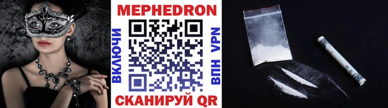 МЯУ-МЯУ VHQ  купить наркотик  Брянск 